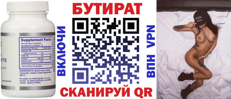закладки  Буйнакск  БУТИРАТ бутик 