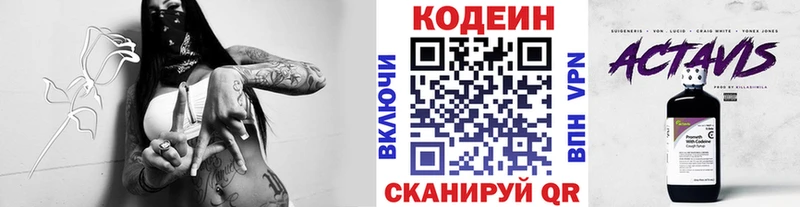 Codein Purple Drank  Буйнакск 